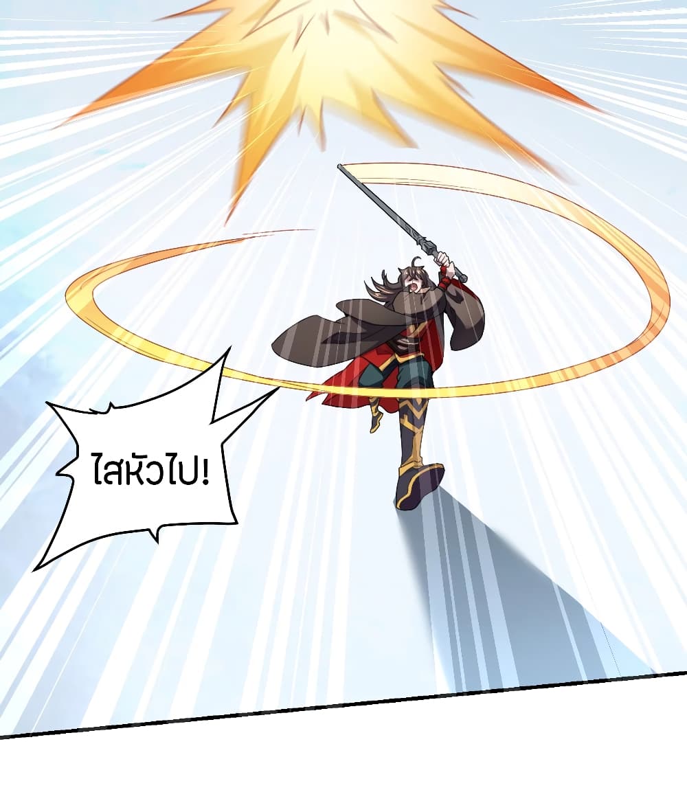 อ่านการ์ตูน Banished Disciple’s Counterattack 139 ภาพที่ 4