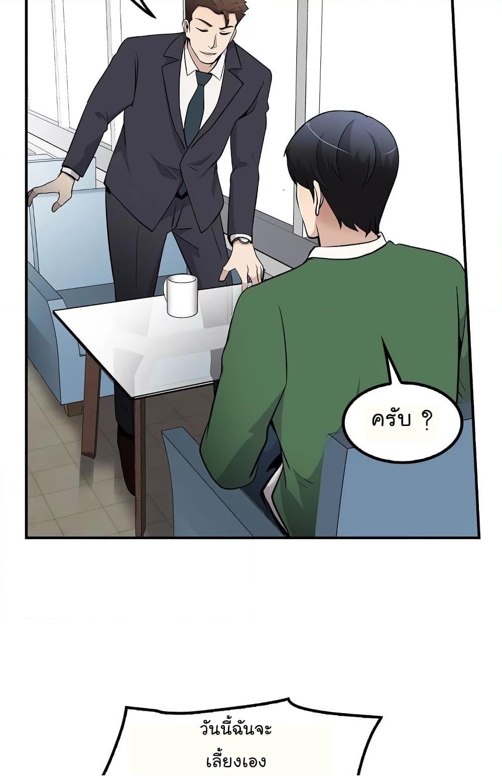 อ่านการ์ตูน Again My Life 40 ภาพที่ 57