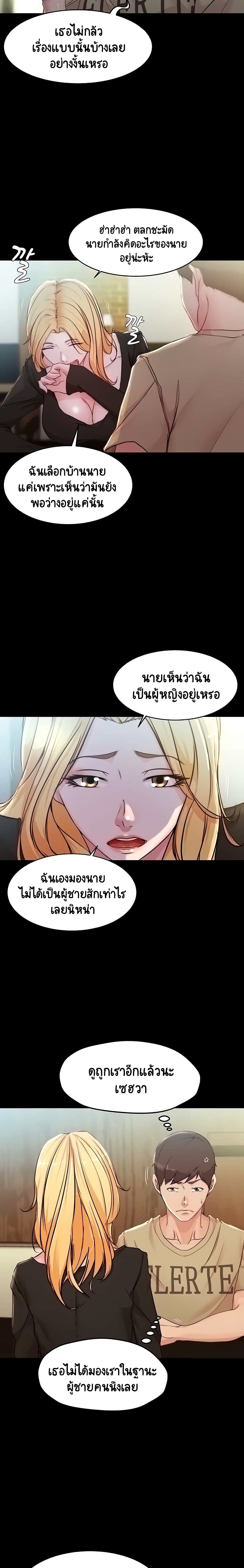 อ่านการ์ตูน Panty Note 28 ภาพที่ 6