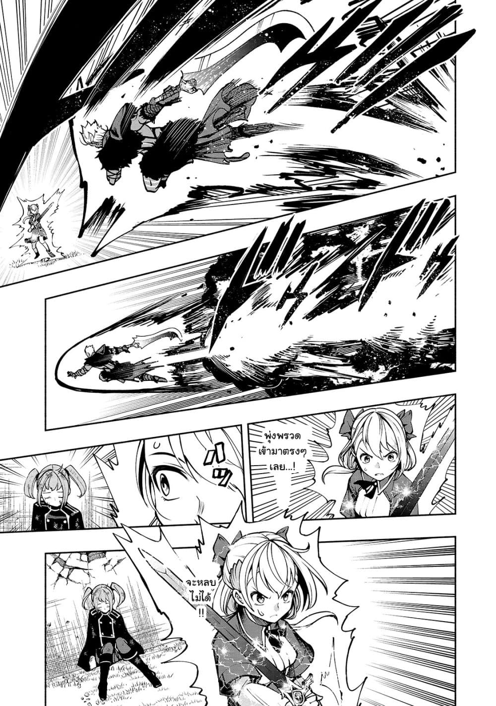 อ่านการ์ตูน The Reincarnated 「Sword Saint」 Wants to Take it Easy 16 ภาพที่ 13