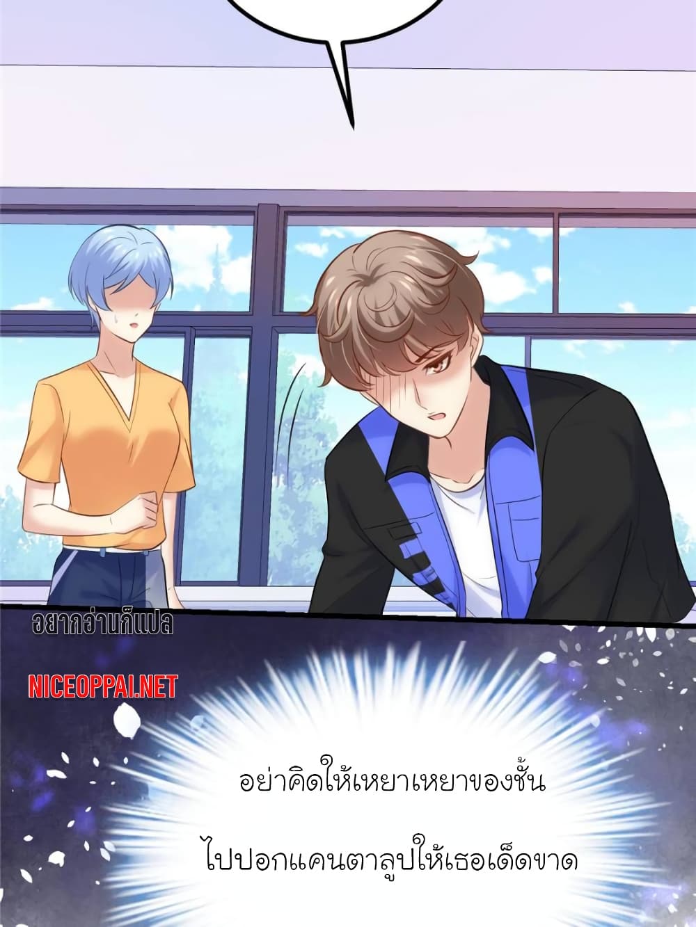 อ่านการ์ตูน My Beautiful Time with You 154 ภาพที่ 32