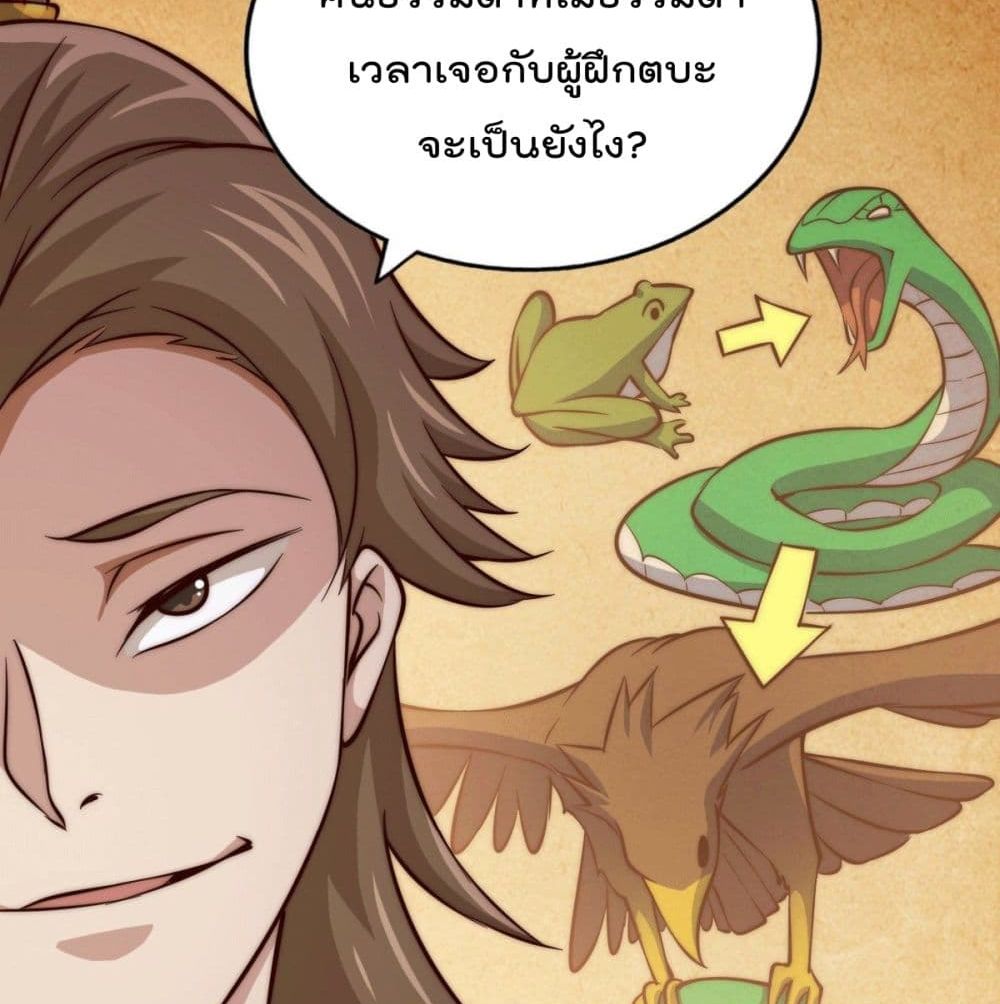 อ่านการ์ตูน Who is your Daddy? 29 ภาพที่ 116