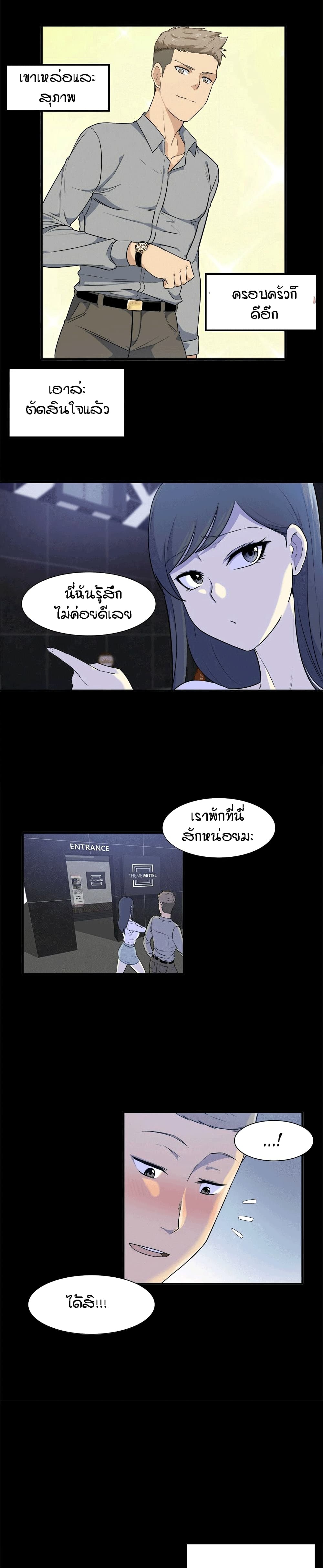 อ่านการ์ตูน Excuse me, This is my Room 3 ภาพที่ 25