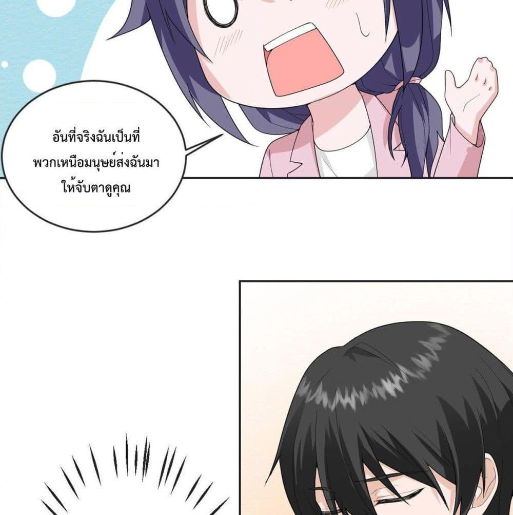 อ่านการ์ตูน My Devil Sister 21 ภาพที่ 6