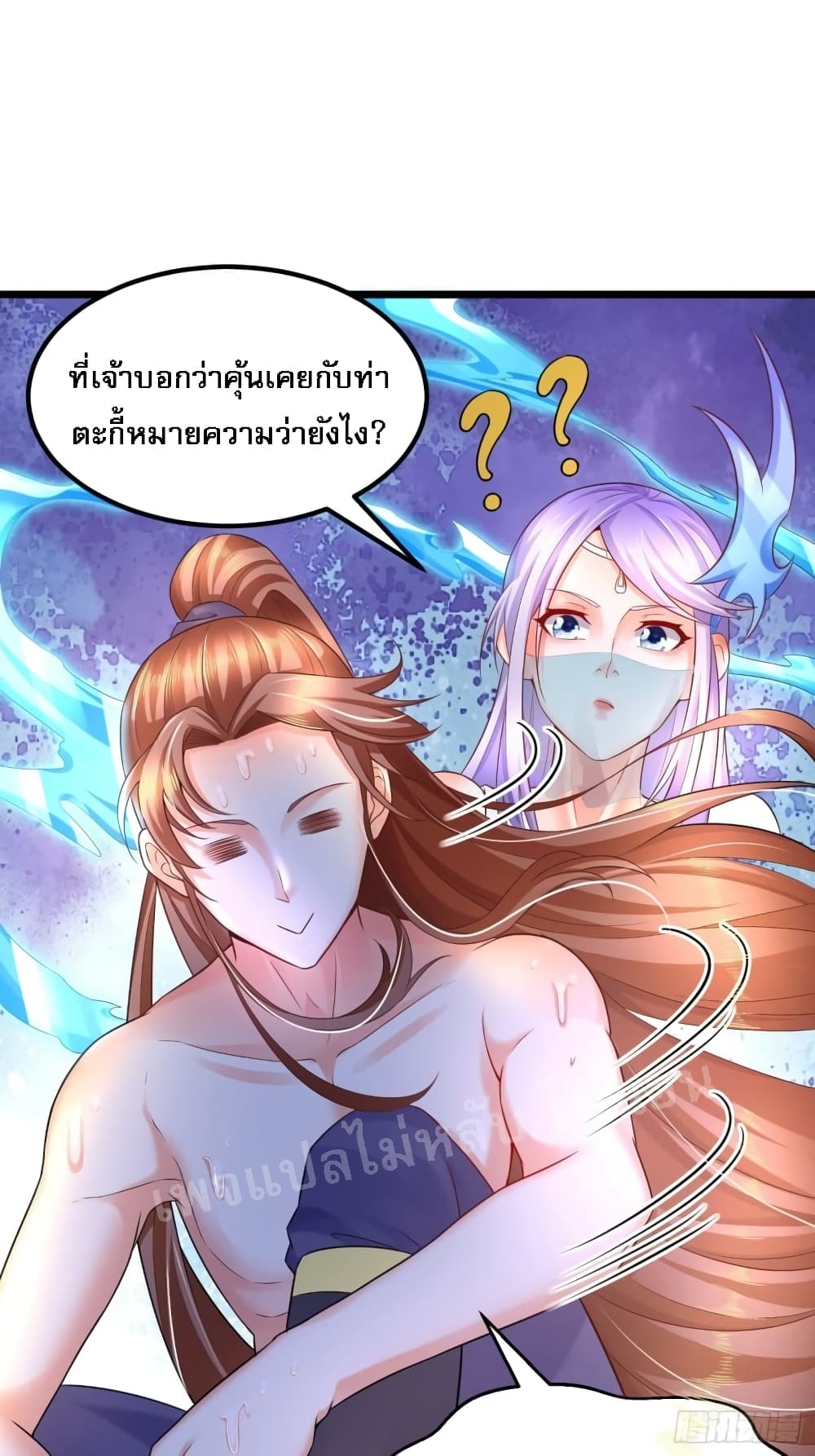 อ่านการ์ตูน Rebirth of the Heavenly King 2 ภาพที่ 25