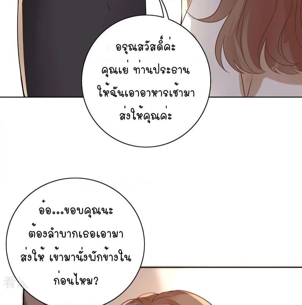 อ่านการ์ตูน Breakup Progress 99% 20 ภาพที่ 50