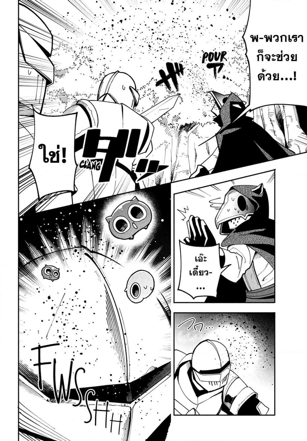 อ่านการ์ตูน Virus Tensei kara Hajimaru Isekai Kansen Monogatari 6.1 ภาพที่ 13