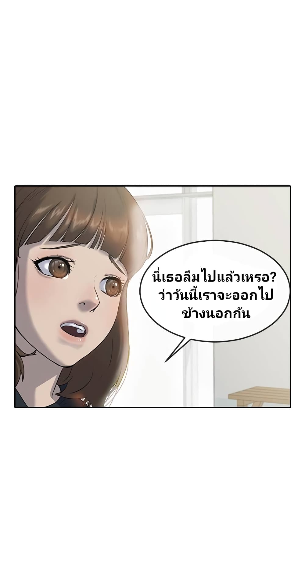 อ่านการ์ตูน Psychic Studies 2 ภาพที่ 31