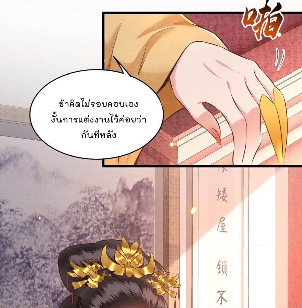 อ่านการ์ตูน This Princess Lu Ziye 15 ภาพที่ 23