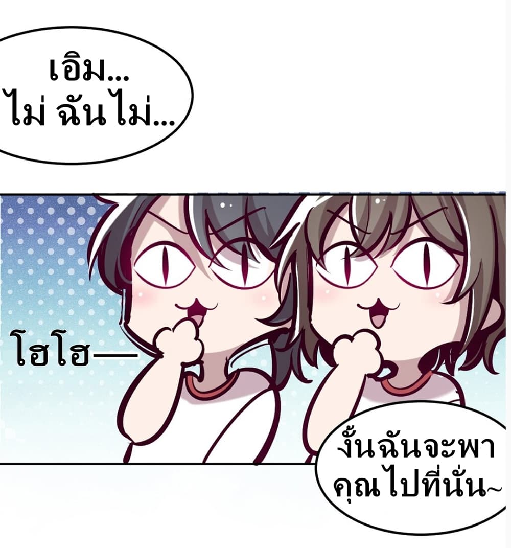 อ่านการ์ตูน Demon X Angel, Can’t Get Along! 19 ภาพที่ 37