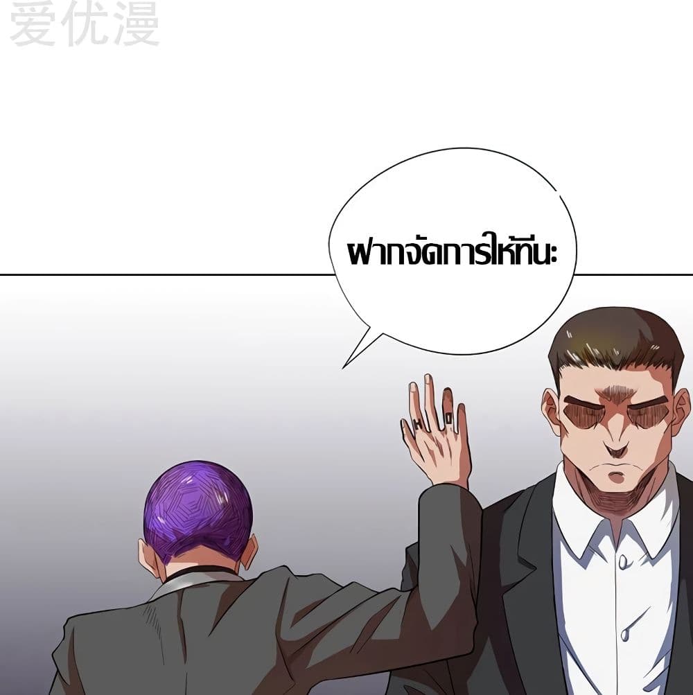 อ่านการ์ตูน Inverse God Doctor 29 ภาพที่ 16