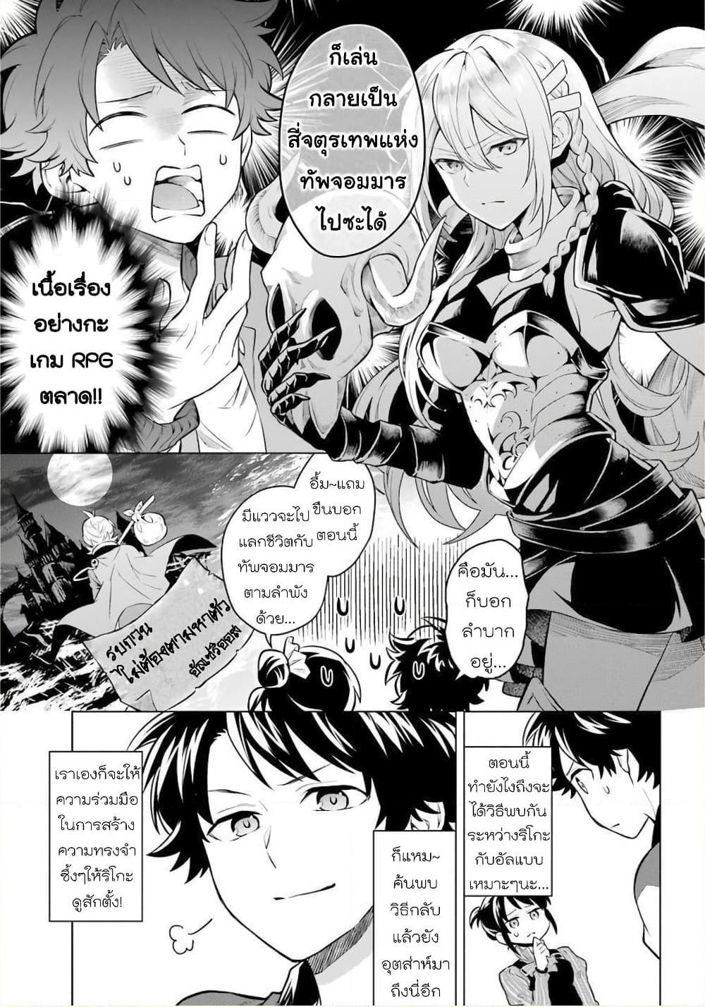 อ่านการ์ตูน Otome Game Tensou Ore ga Heroine de Kyuuseishu!? 15 ภาพที่ 19