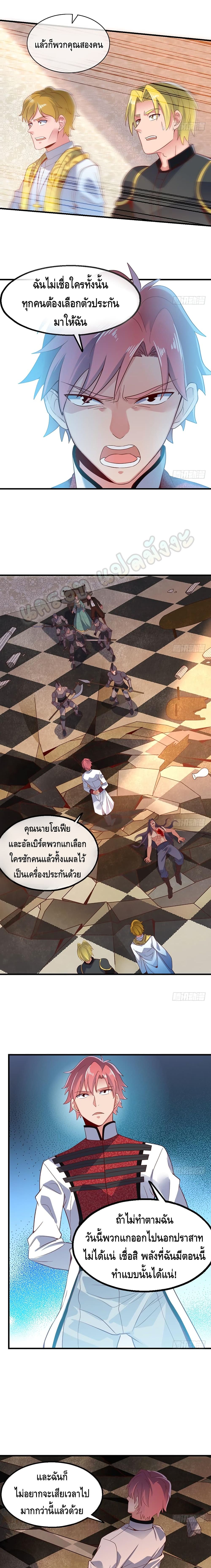 อ่านการ์ตูน Because I Have Super Gold System 93 ภาพที่ 8