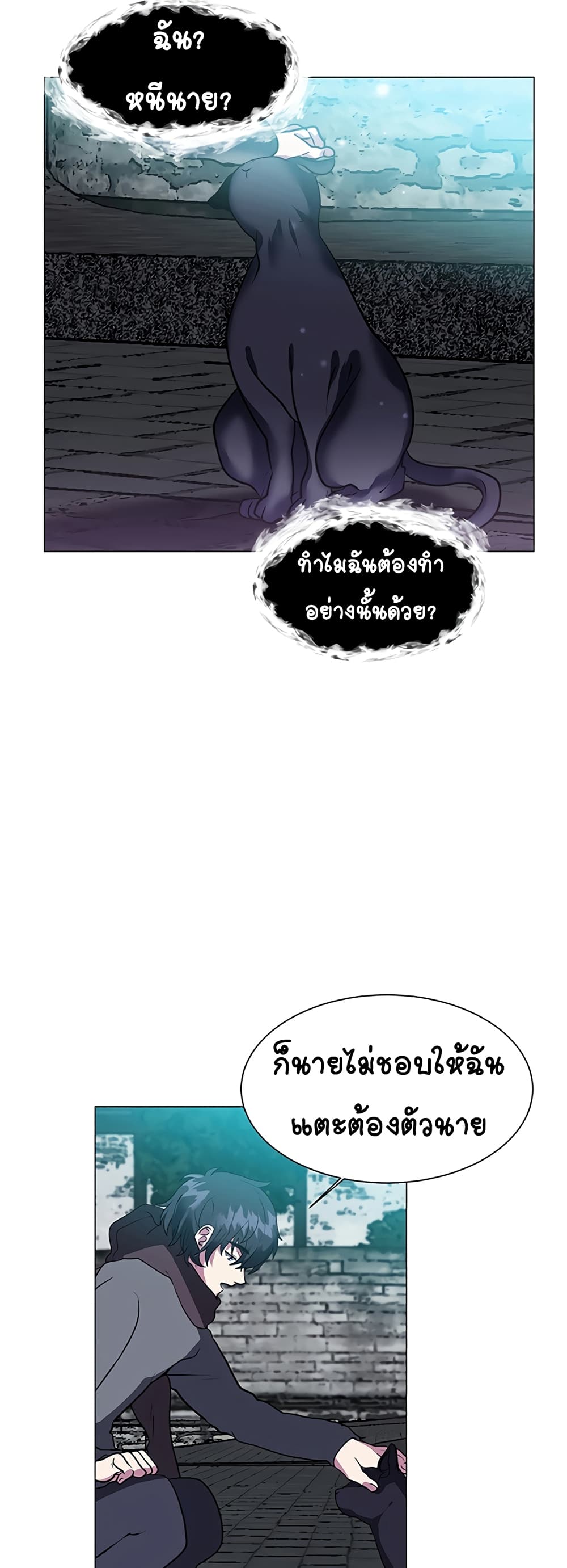 อ่านการ์ตูน Estio 11 ภาพที่ 25