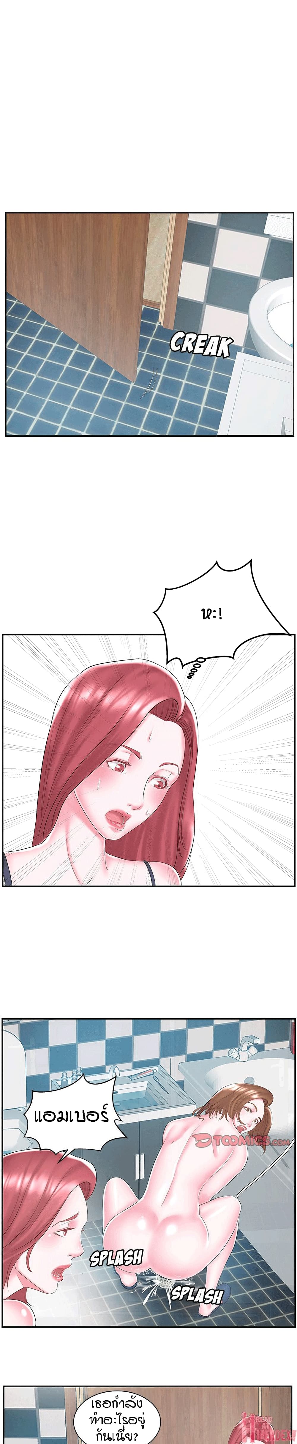 อ่านการ์ตูน Sister-in-Law 8 ภาพที่ 4