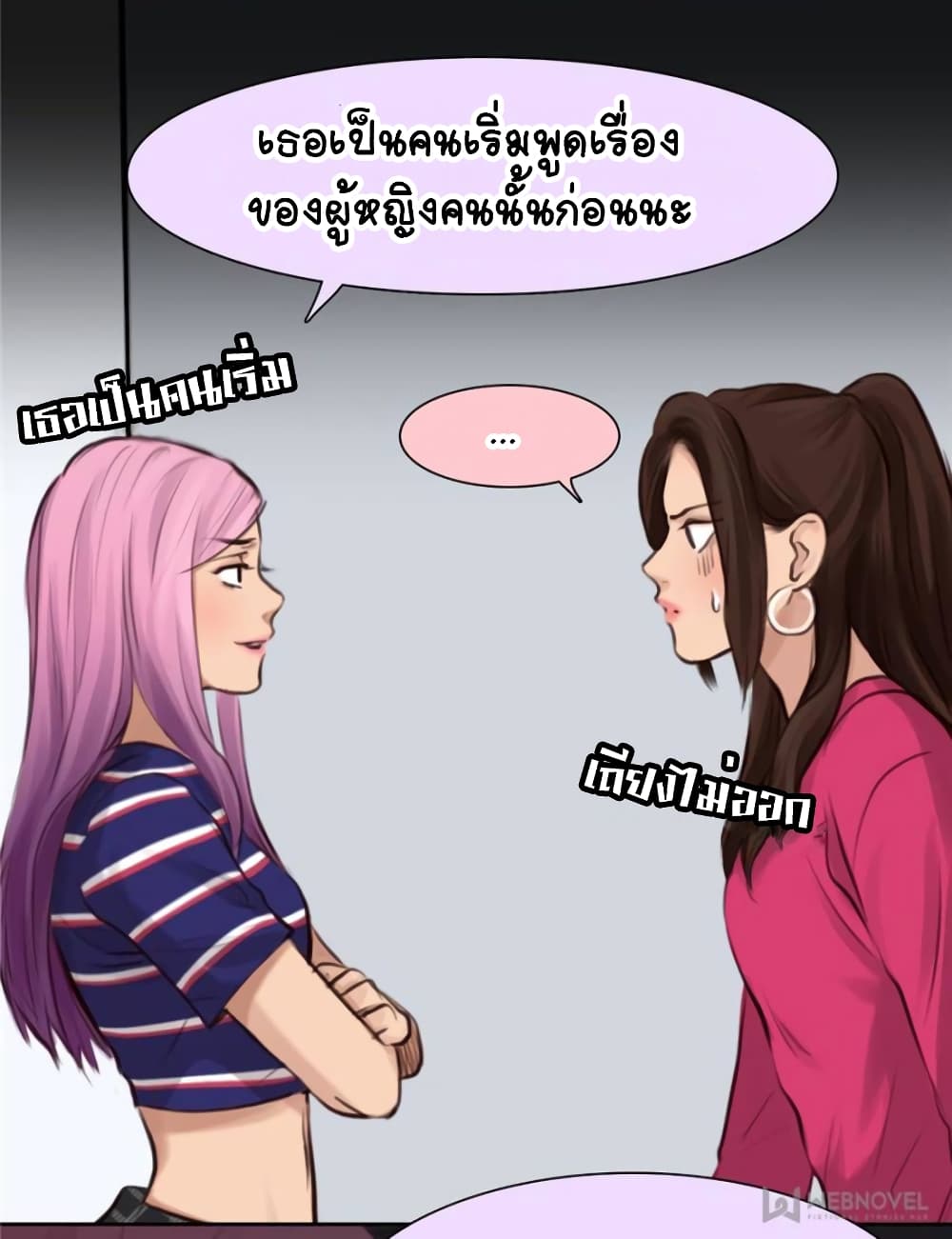 อ่านการ์ตูน The Fake Beauty 13 ภาพที่ 27