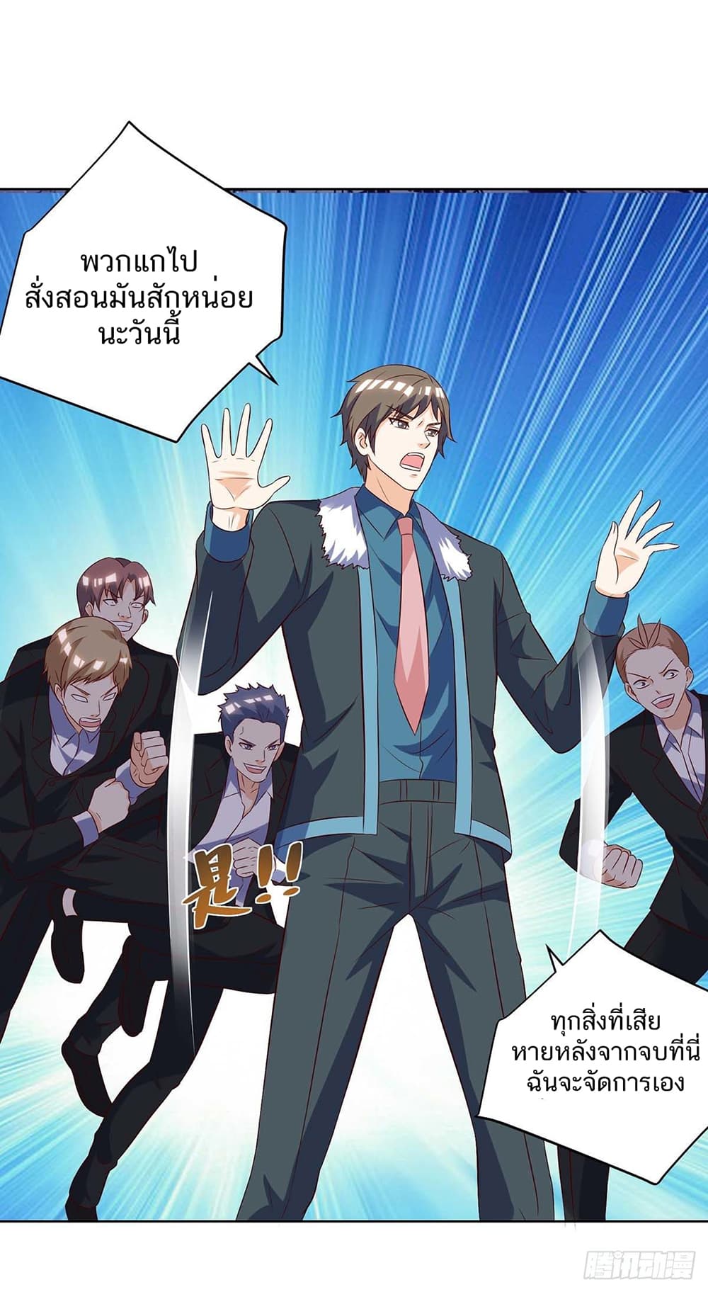 อ่านการ์ตูน Divine Perspective 141 ภาพที่ 4