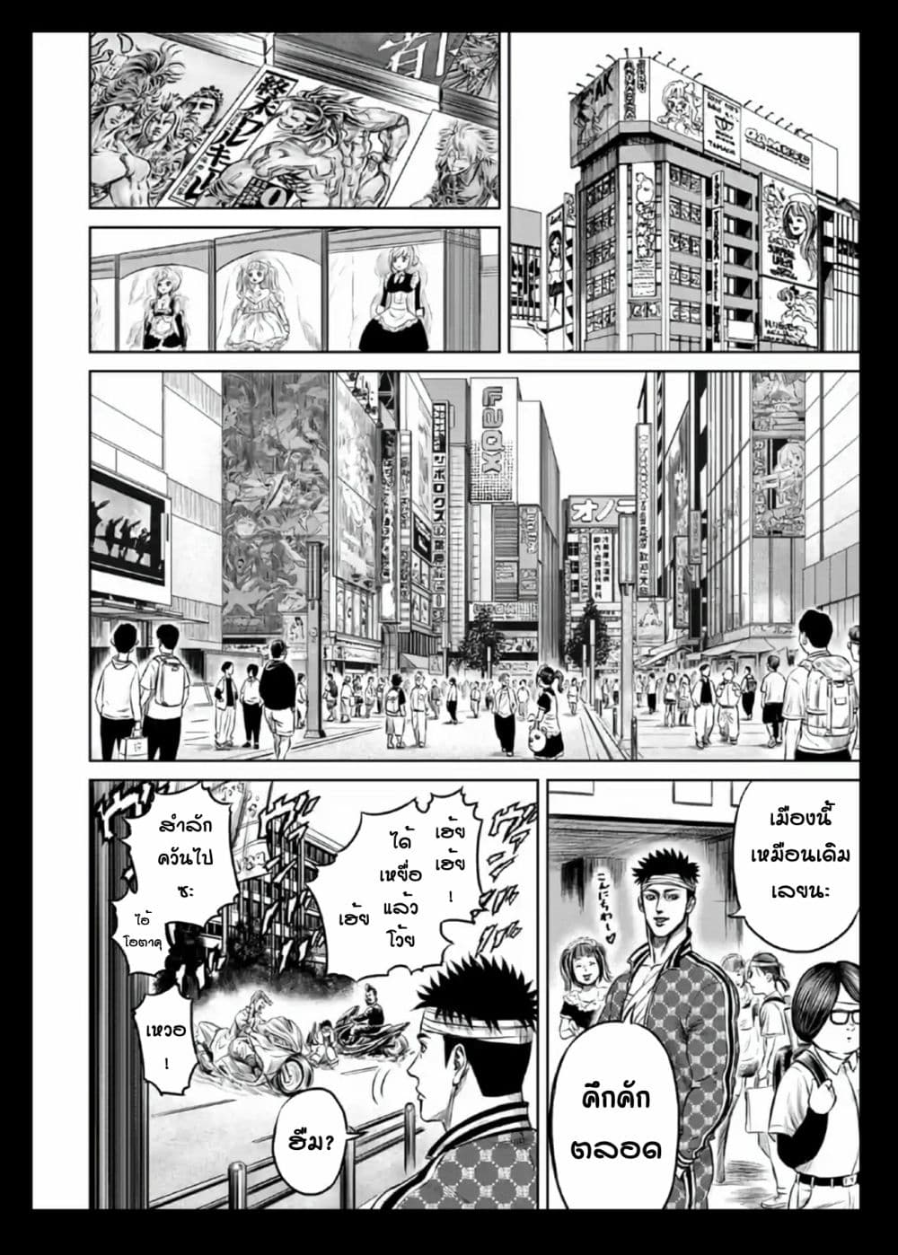 อ่านการ์ตูน Tokyo Duel 18 ภาพที่ 12