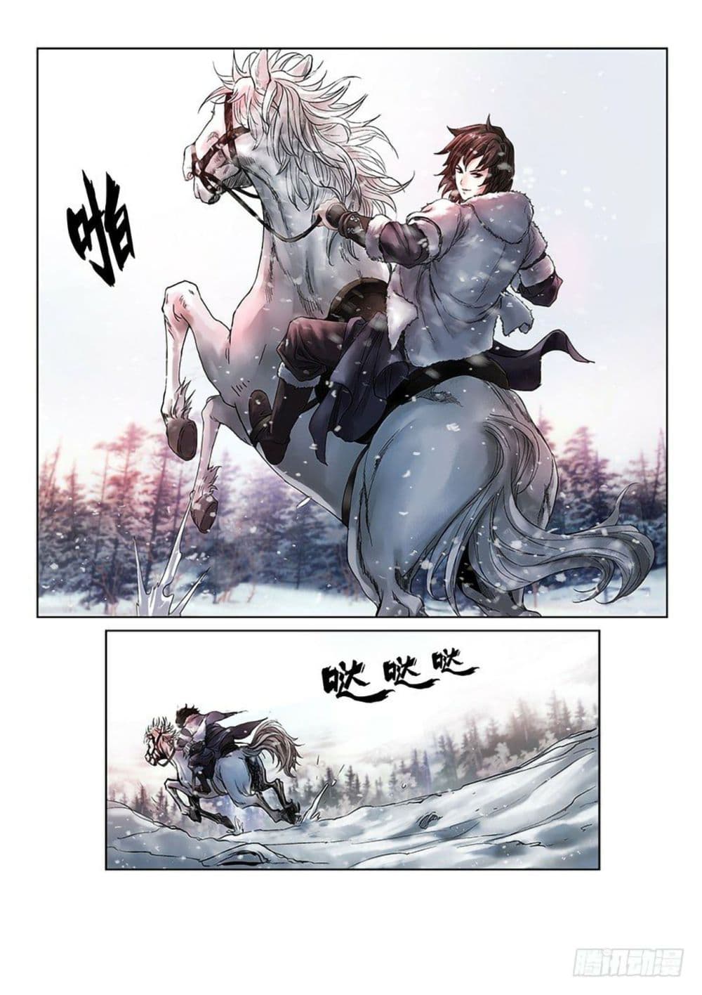 อ่านการ์ตูน Fox Volant of the Snowy Mountain 1 ภาพที่ 9