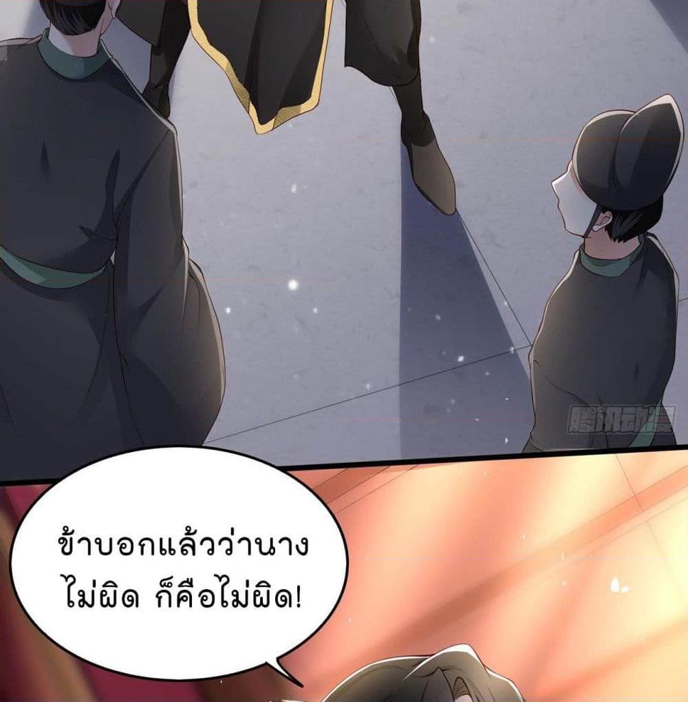 อ่านการ์ตูน This Princess Lu Ziye 15 ภาพที่ 40