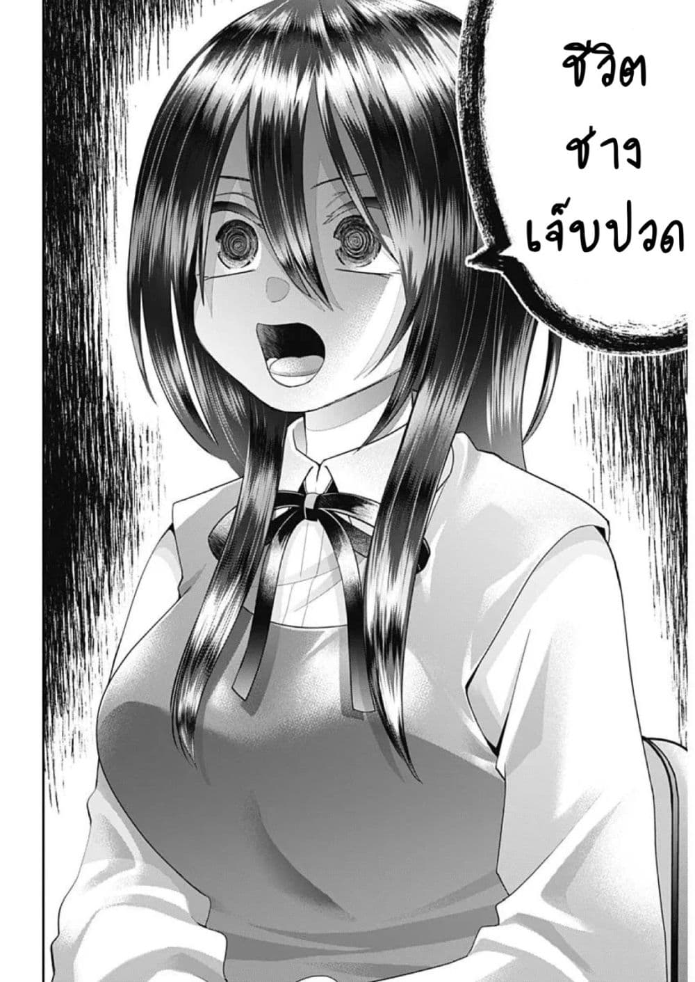 อ่านการ์ตูน Youki ni Naritai Shigure-san 1 ภาพที่ 7