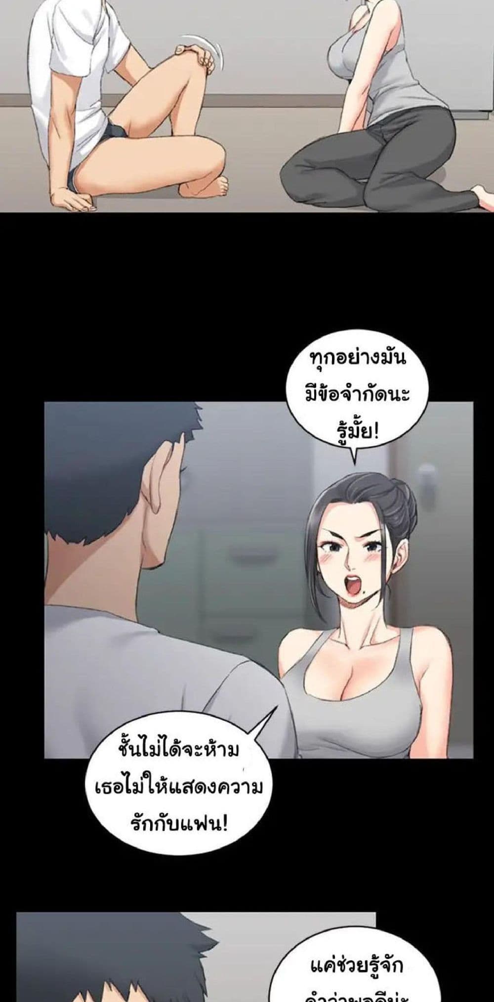 อ่านการ์ตูน His Place 23 ภาพที่ 9