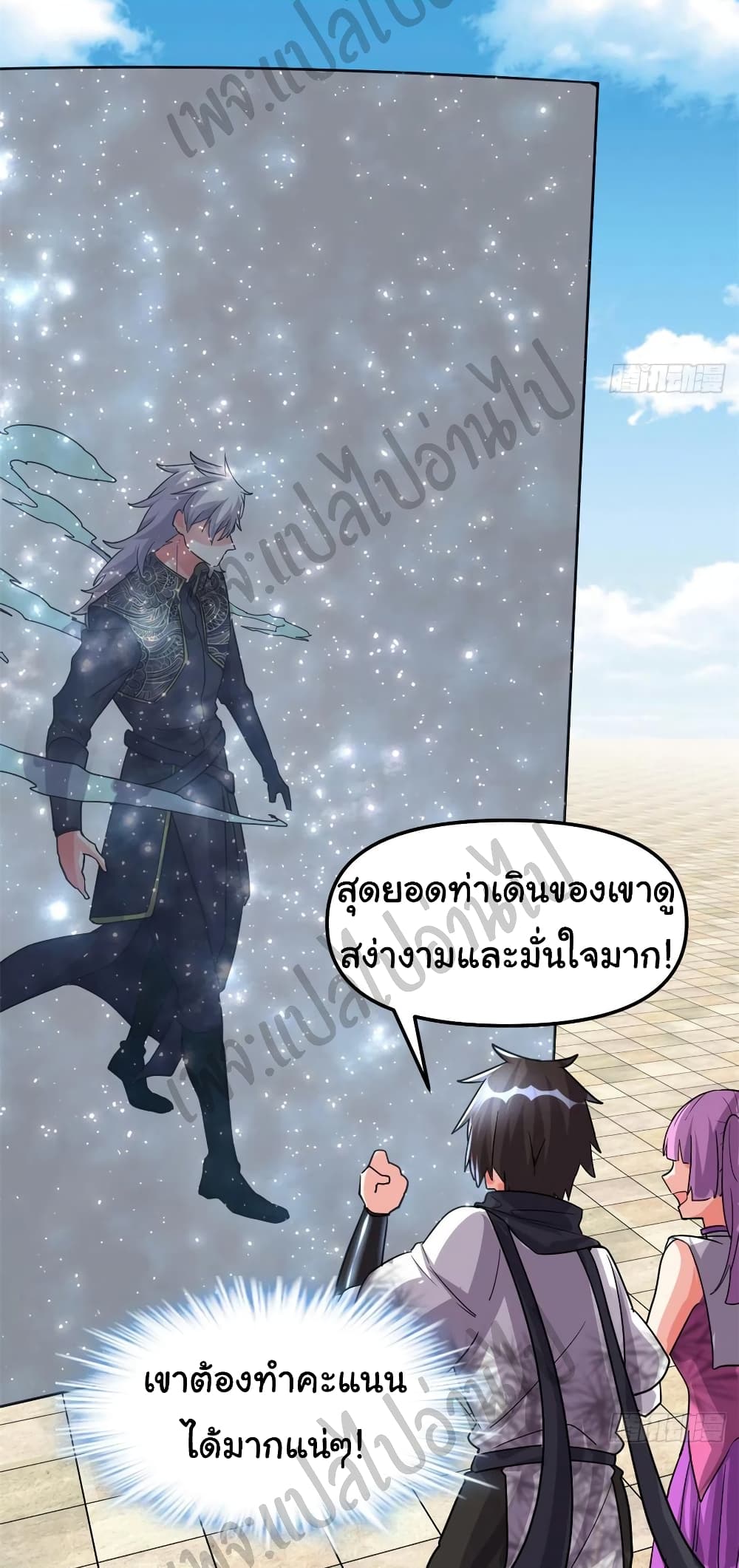 อ่านการ์ตูน I might be A Fake Fairy 122 ภาพที่ 4