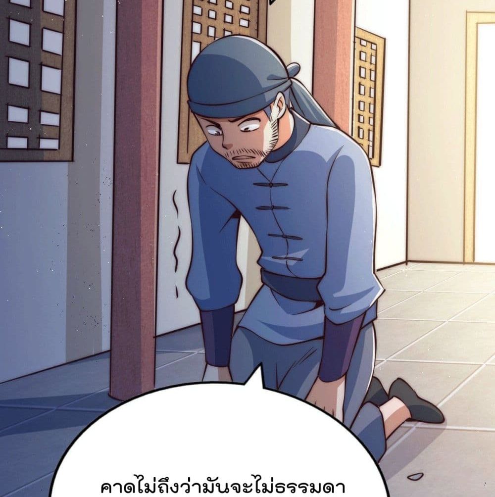 อ่านการ์ตูน Who is your Daddy? 29 ภาพที่ 102