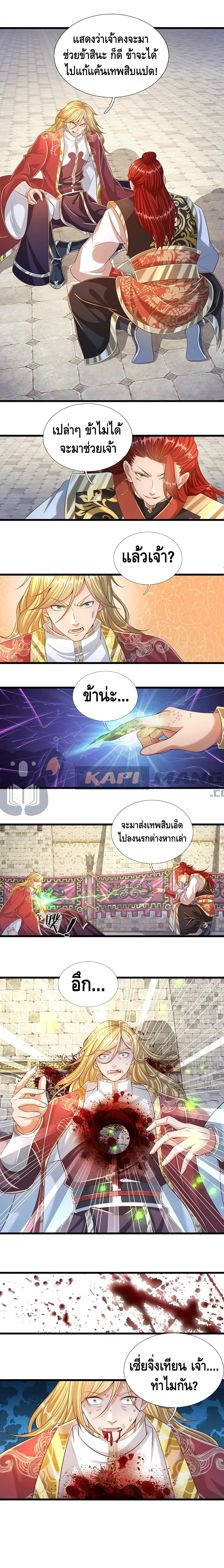 อ่านการ์ตูน Opening to Supreme Dantian 52 ภาพที่ 5