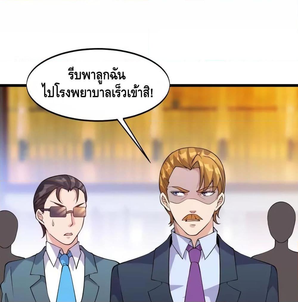 อ่านการ์ตูน Super Bodyguard 37 ภาพที่ 33