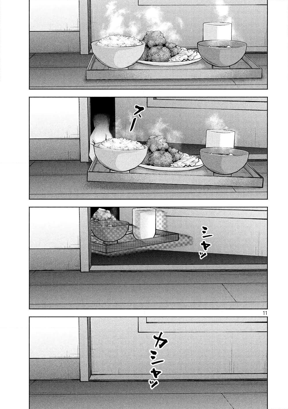 อ่านการ์ตูน Kenshirou ni Yoroshiku 35 ภาพที่ 11