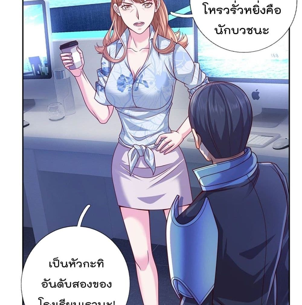 อ่านการ์ตูน Opening Sign-in Super God Seal Card 20 ภาพที่ 32