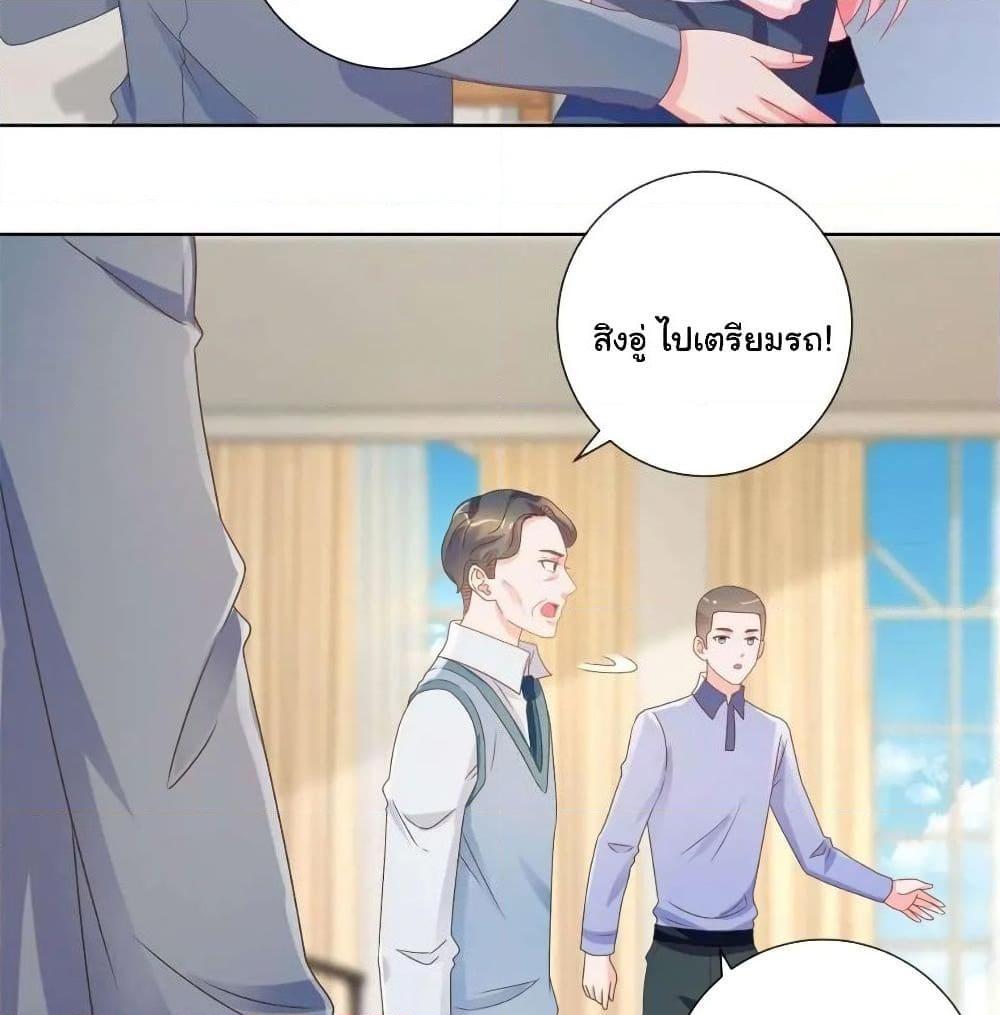 อ่านการ์ตูน The Lovely Wife And Strange Marriage 182 ภาพที่ 19