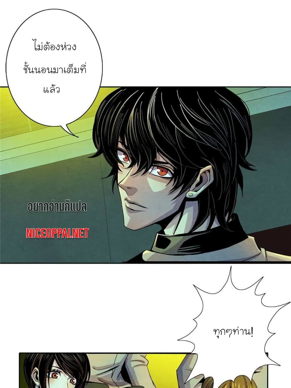 อ่านการ์ตูน Dr.Don 17 ภาพที่ 33