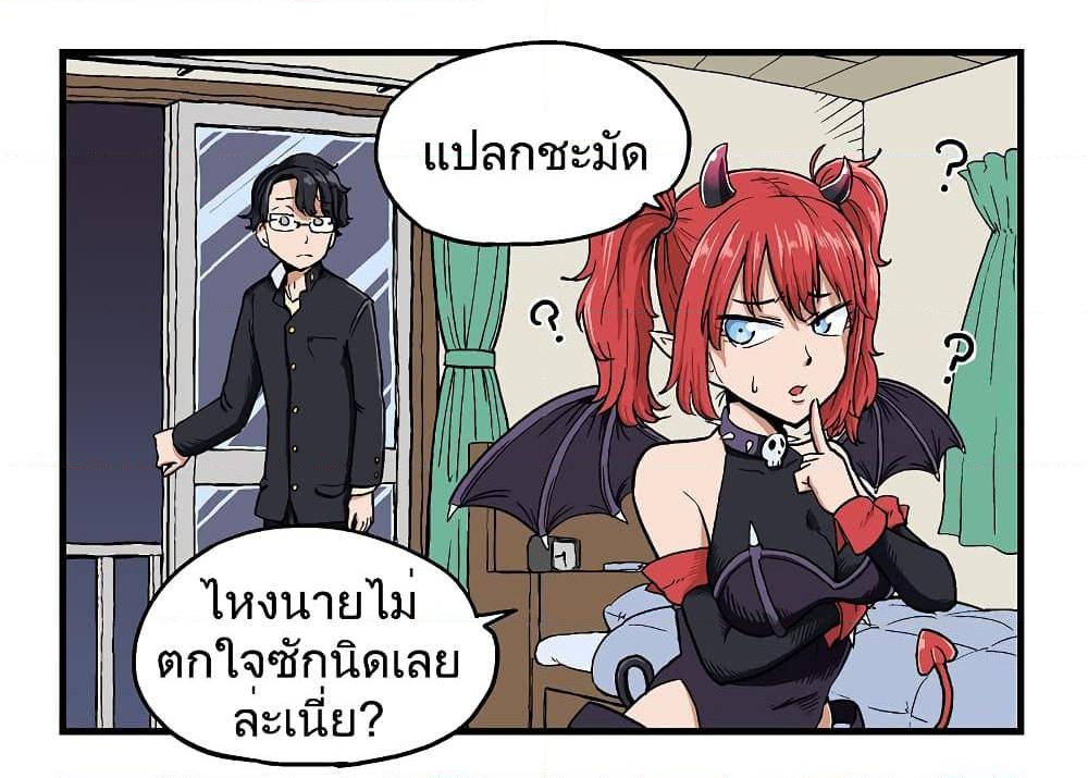 อ่านการ์ตูน My Girlfriend Succubus 3 ภาพที่ 1