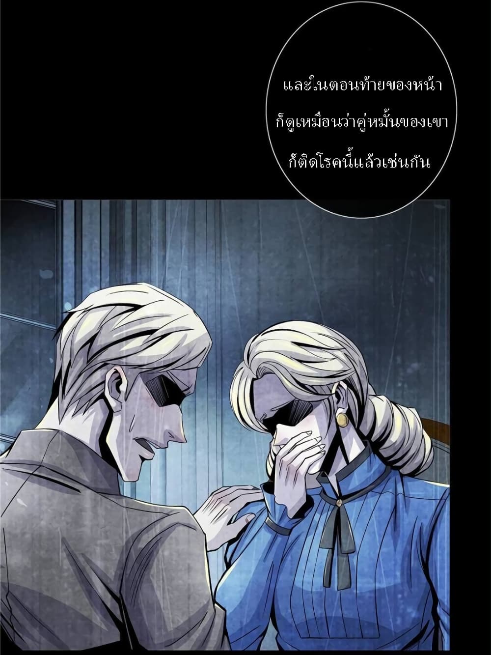 อ่านการ์ตูน Dr.Don 40 ภาพที่ 13