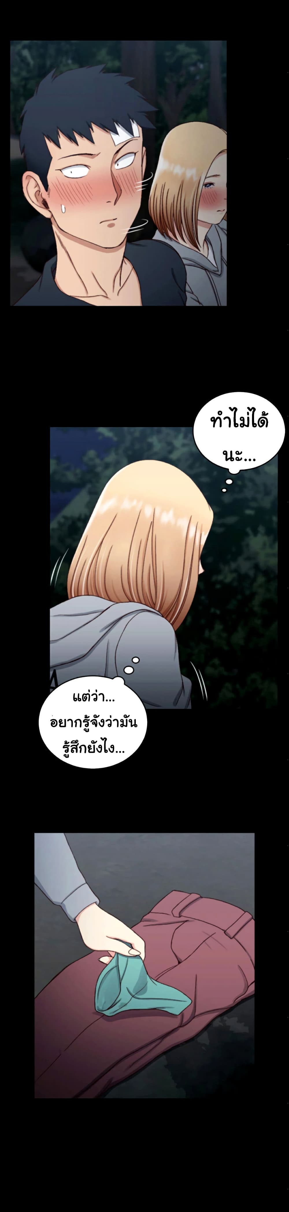 อ่านการ์ตูน His Place 85 ภาพที่ 19