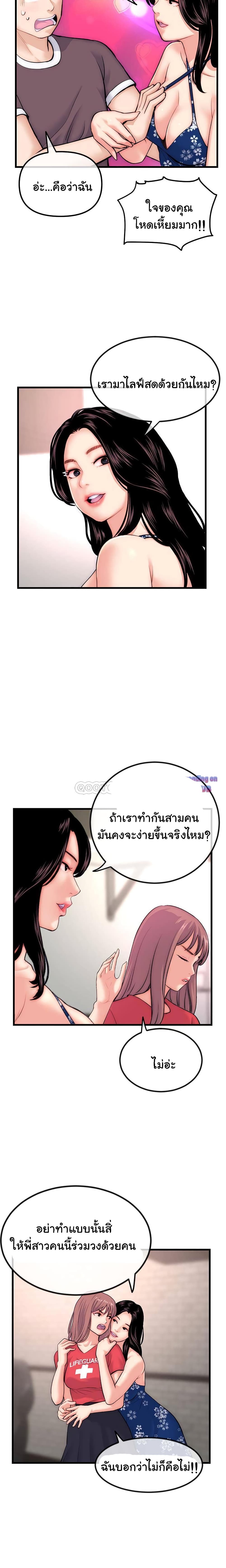 อ่านการ์ตูน Late Night PC Room 17 ภาพที่ 22