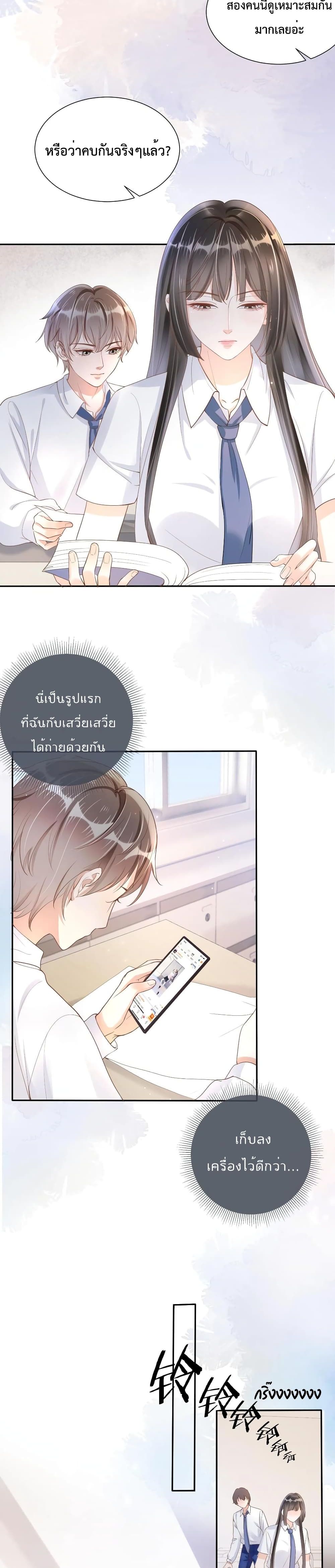 อ่านการ์ตูน Sick Brother Pestered Me 10 ภาพที่ 9