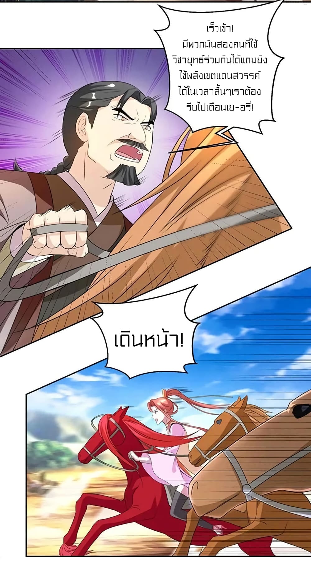 อ่านการ์ตูน One Step Toward Freedom 105 ภาพที่ 17