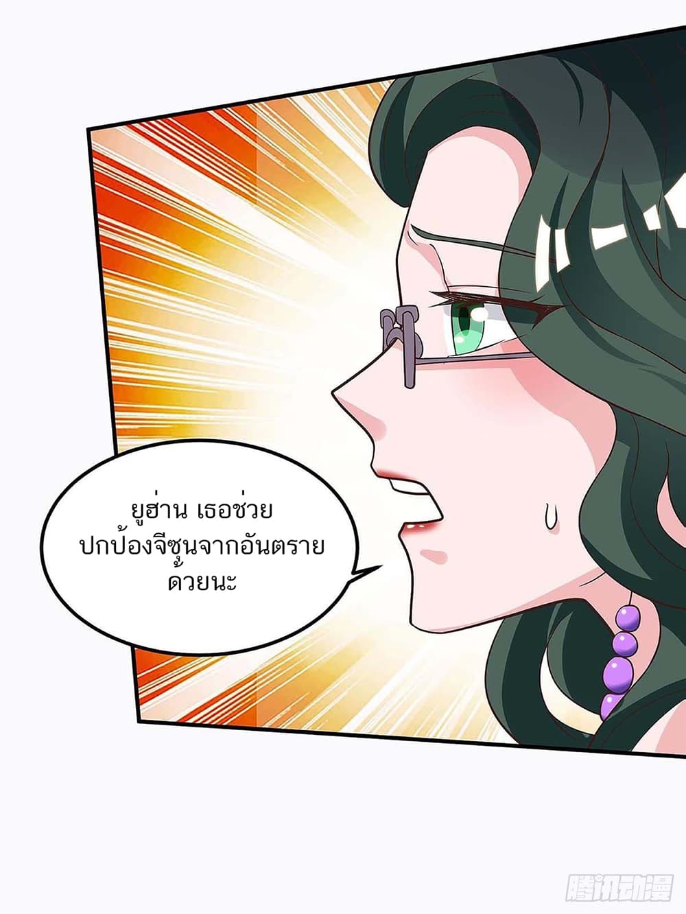 อ่านการ์ตูน Divine Perspective 118 ภาพที่ 27