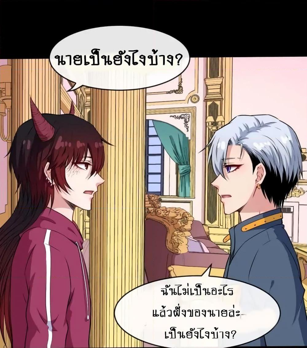 อ่านการ์ตูน Daddy From Hell 132 ภาพที่ 38