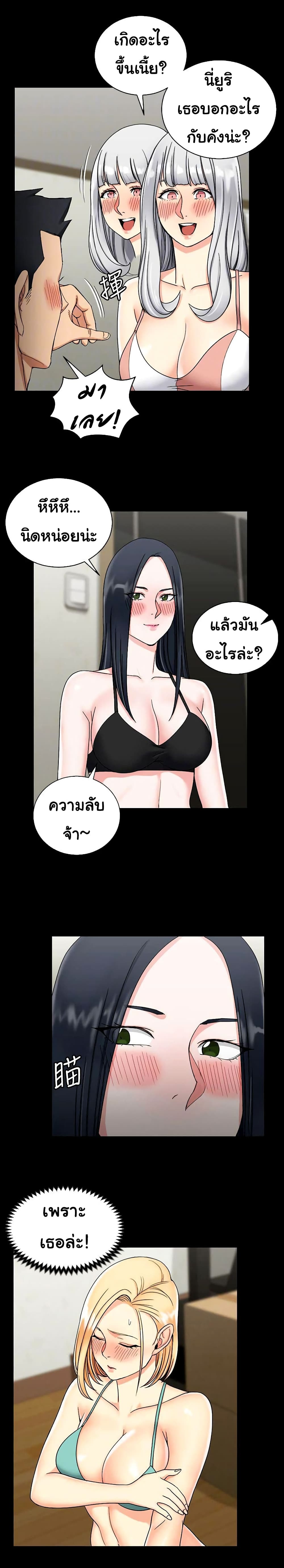 อ่านการ์ตูน His Place 74 ภาพที่ 14