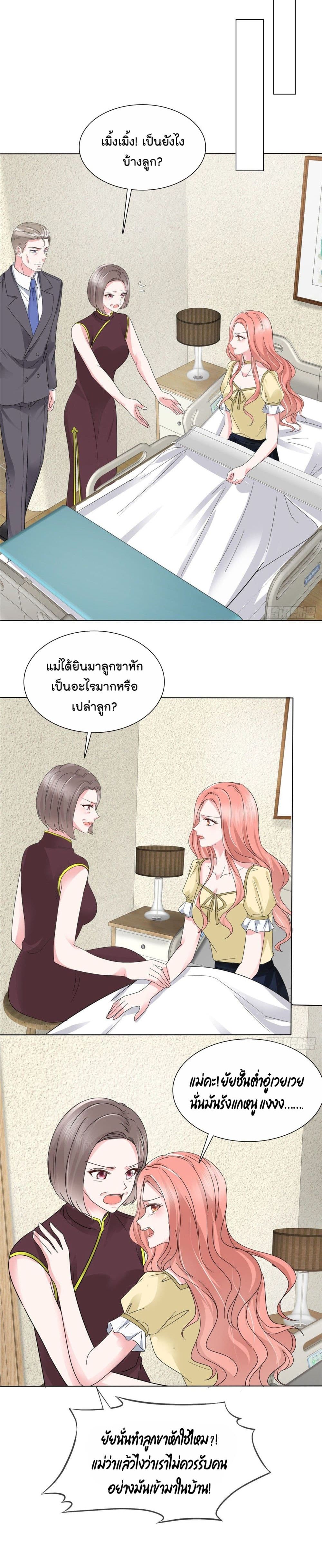 อ่านการ์ตูน Season of Love 14 ภาพที่ 3