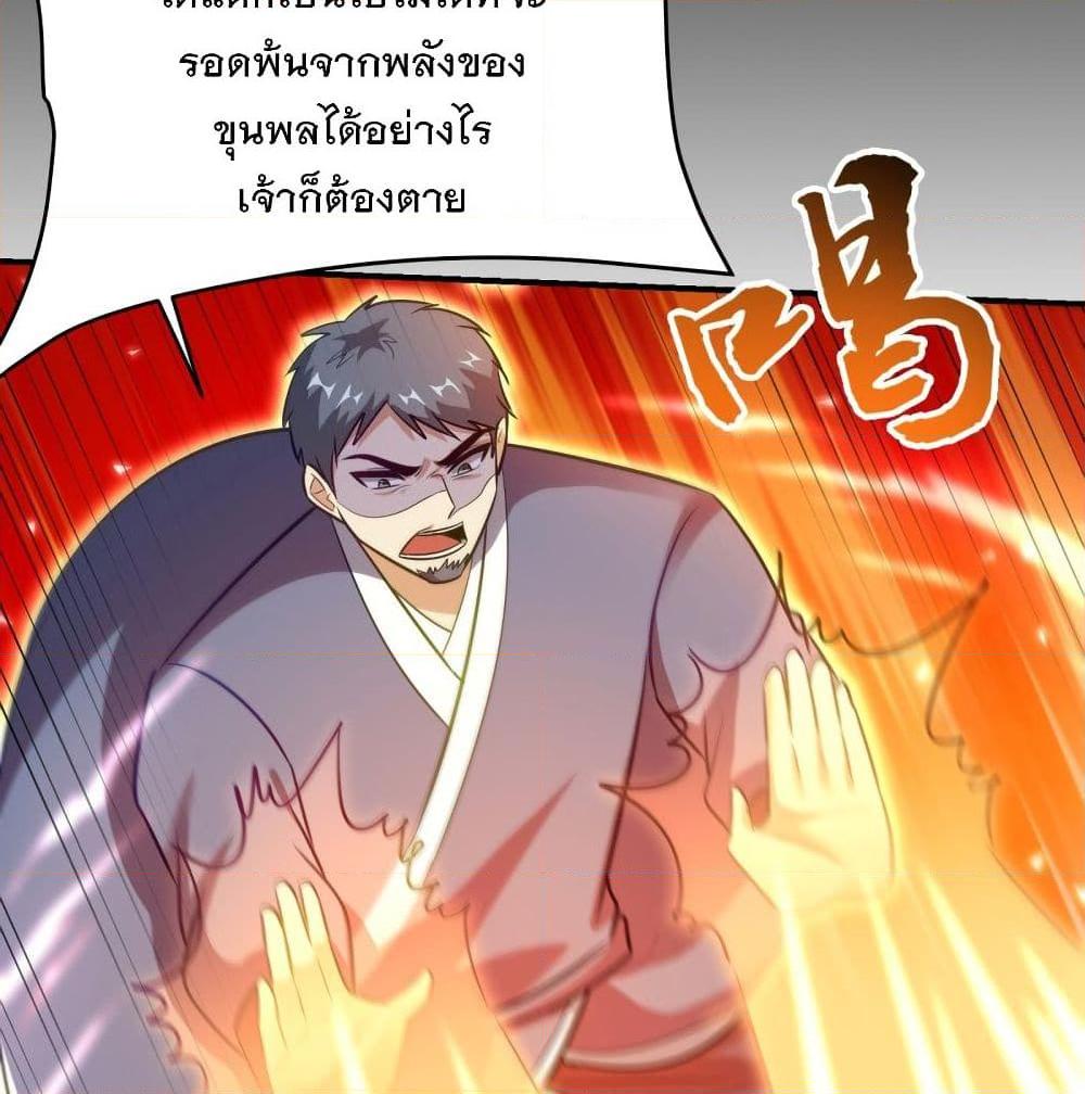 อ่านการ์ตูน Rise of The Demon King 180 ภาพที่ 70