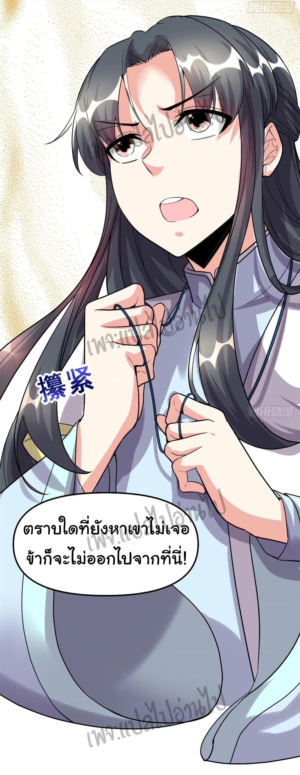 อ่านการ์ตูน I might be A Fake Fairy 99 ภาพที่ 31