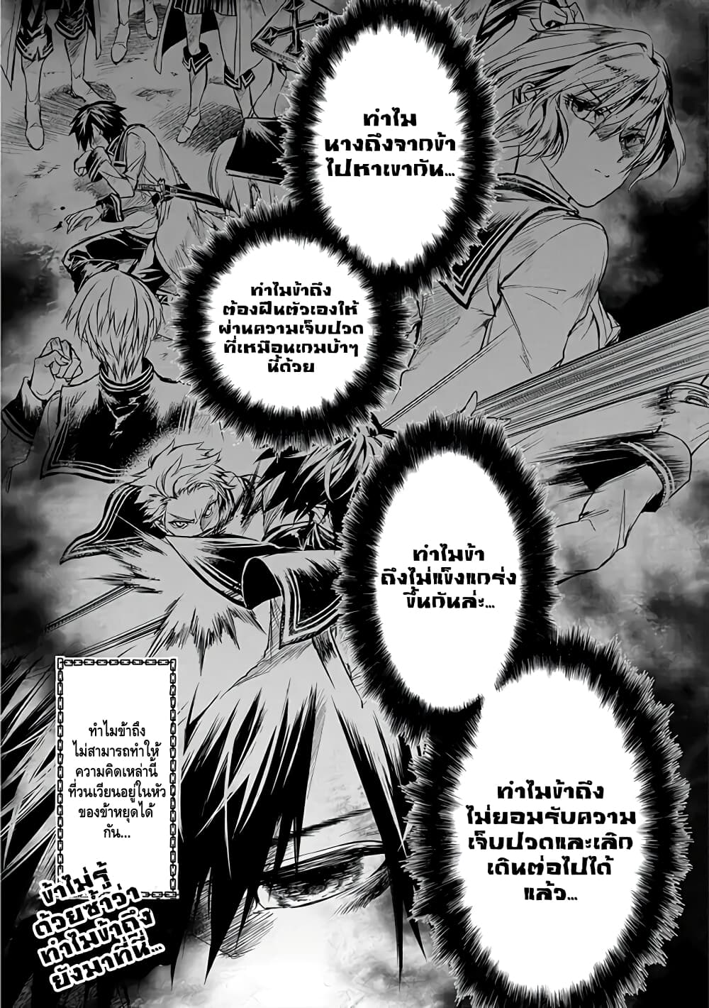 อ่านการ์ตูน Ori of the Dragon Chain – “Heart” in the Mind 5 ภาพที่ 8