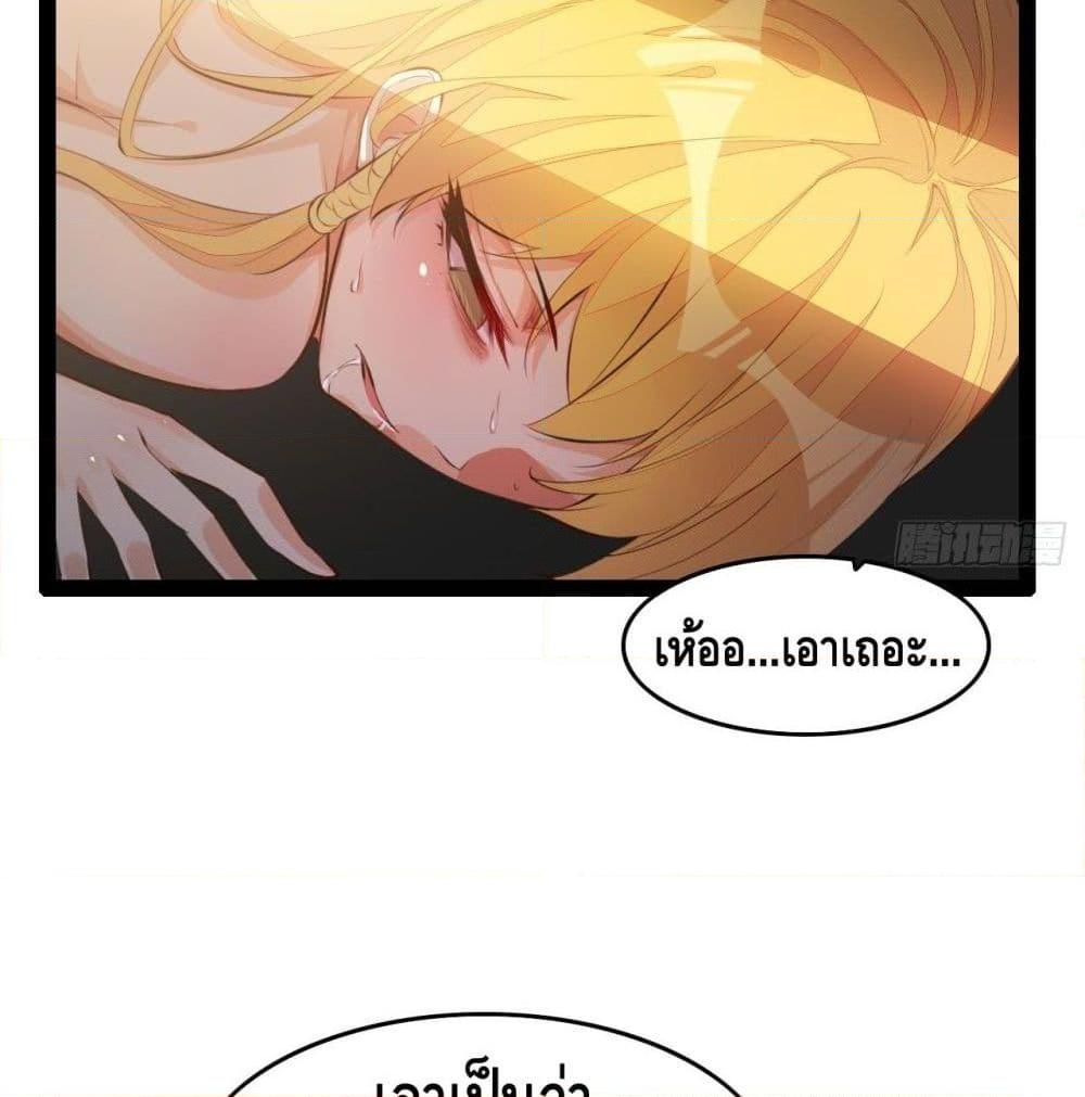 อ่านการ์ตูน Tianjie Agent 99 ภาพที่ 5