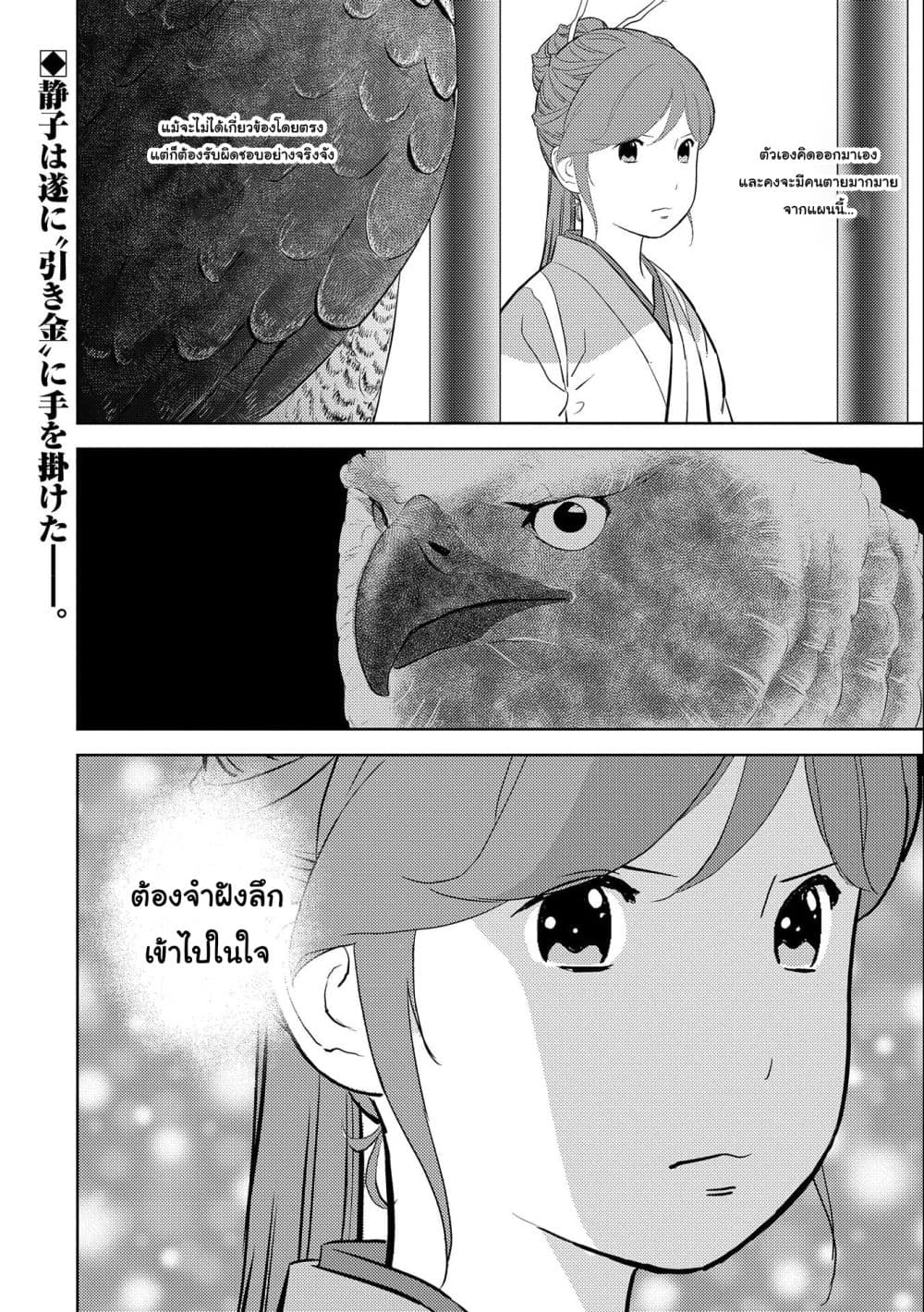 อ่านการ์ตูน Sengoku Komachi Kuroutan: Noukou Giga 46 ภาพที่ 14