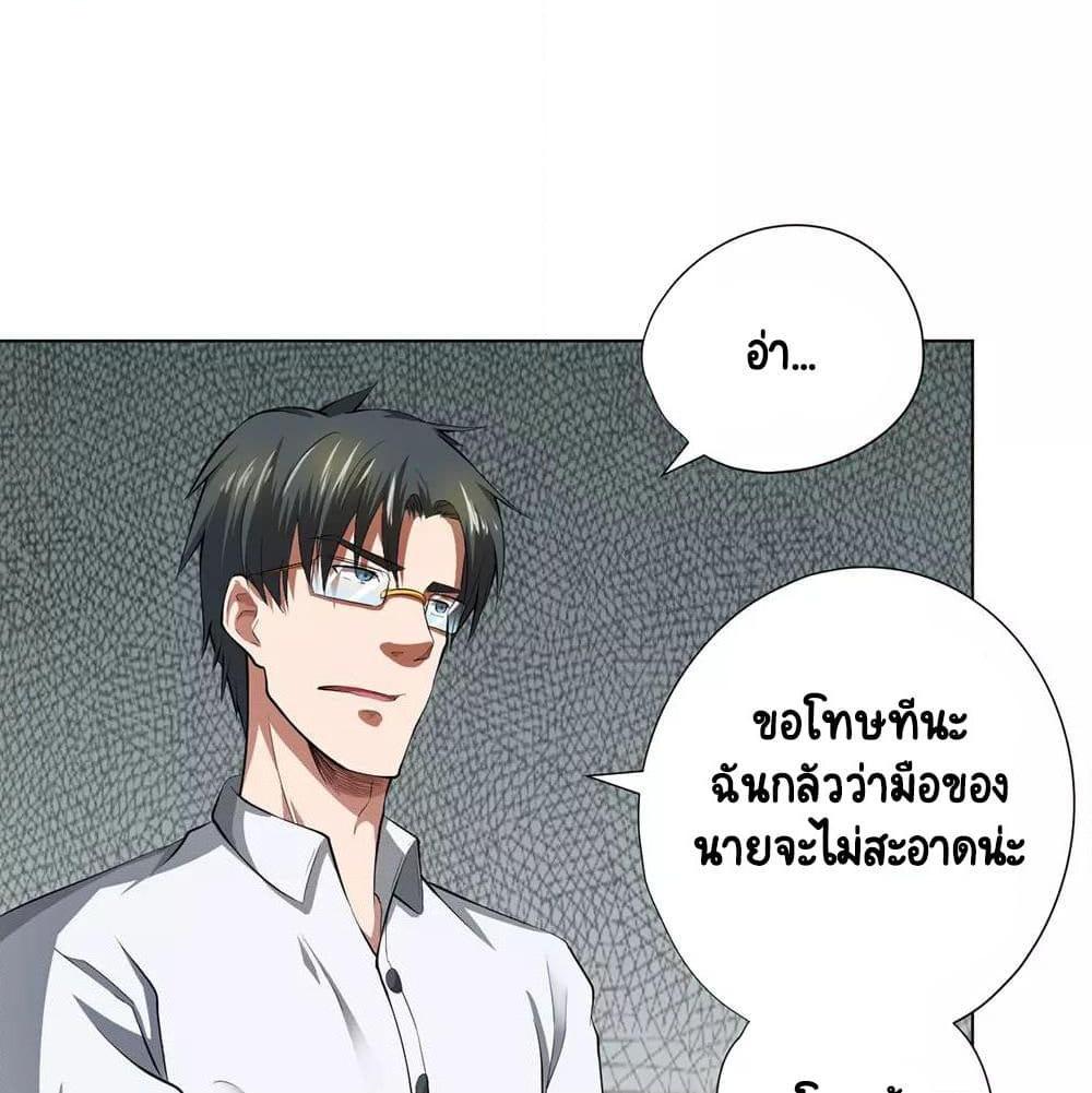 อ่านการ์ตูน Inverse God Doctor 40 ภาพที่ 21